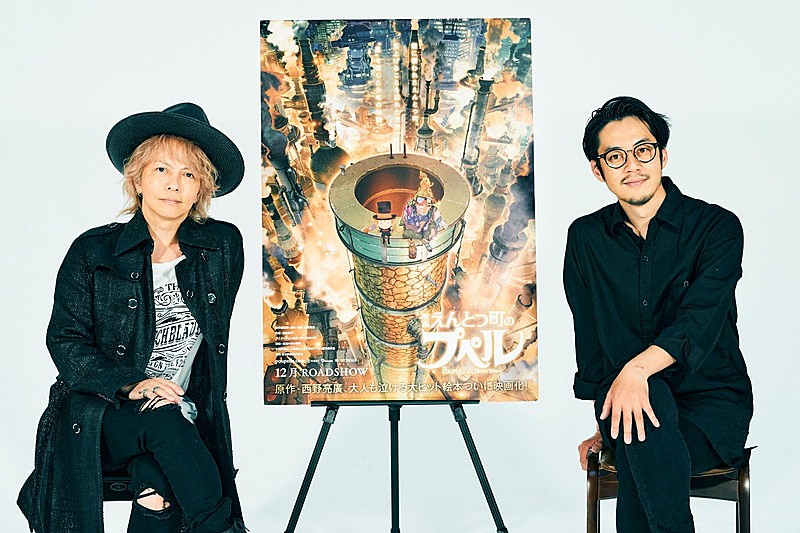 HYDE「HYDE、西野亮廣が製作総指揮『映画 えんとつ町のプペル』オープニング主題歌を担当」1枚目/3