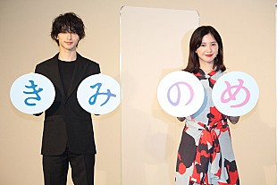 「吉高由里子、横浜流星の“お気に入り”を暴露　「焼き芋とカ－ビィが大好き」」