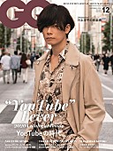 川上洋平「川上洋平（[Alexandros]）、雑誌『GQ JAPAN』カバーモデルとして登場」1枚目/1