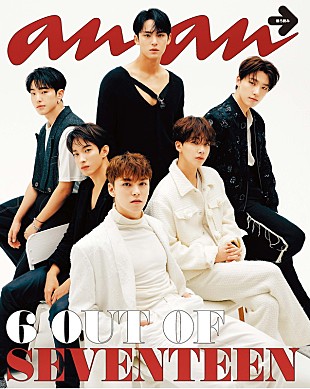 「SEVENTEEN、『anan』10/28発売号のバックカバー＆後ろ読み16Pに登場」