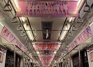 「IZ*ONE、1stアルバム発売を記念し東急東横線を1編成ジャック」