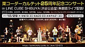 栗コーダーカルテット「」2枚目/2