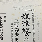 遠藤賢司「」3枚目/5