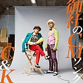 C&amp;K「C&amp;amp;K、新曲「Alma」配信開始＆MVプレミア公開決定」1枚目/3