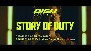 「BiSH、新曲「STORY OF DUTY」配信＆軍艦島にて撮影されたMVプレミア公開」