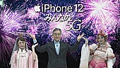 「川栄李奈＆池田エライザ「５Ｇ体験を楽しんで」　新ｉＰｈｏｎｅの発売をオンラインで祝う」1枚目/1