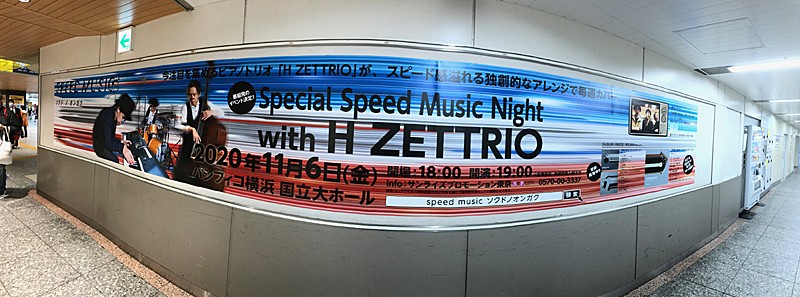 H ZETTRIO「photo by Kazumasa Urakawa」3枚目/4