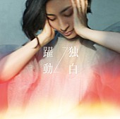 坂本真綾「MAAYA盤」3枚目/3