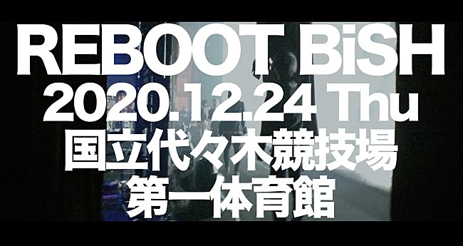 BiSH「BiSH、有観客ワンマンライブ【REBOOT BiSH】をクリスマスイブに代々木第一体育館で開催決定」1枚目/10