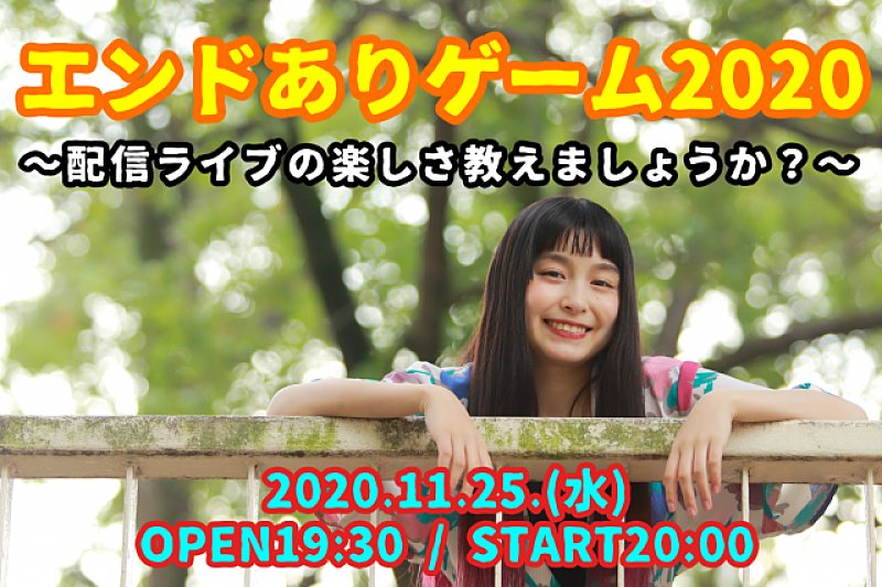 トミタ栞「トミタ栞、初の無観客配信ライブを11/25に開催決定」1枚目/3