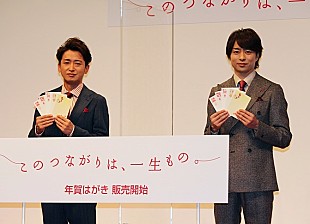 「大野智＆櫻井翔「嵐の付き合いは一生もの」　「ずっと一緒に共にしていくのだと確信」」