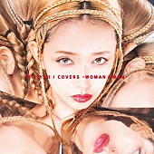 「加藤ミリヤ、カバーAL『COVERS -WOMAN &amp;amp; MAN-』収録曲＆アートワーク公開」1枚目/3