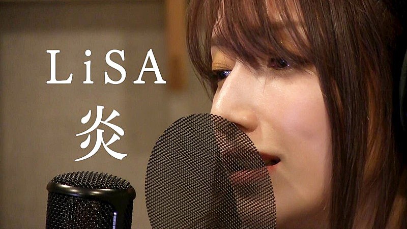 後藤真希、LiSA「炎」“歌ってみた”動画公開