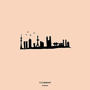 「平井 大、新曲「ここにあるもの」配信開始＆リリックビデオ公開」