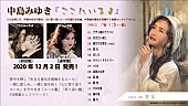 中島みゆき「」5枚目/5