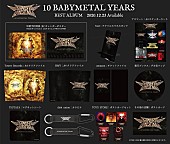 BABYMETAL「」5枚目/6