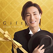 山内惠介「山内惠介、ニューアルバム『Gift』を12/2に発売決定」1枚目/2