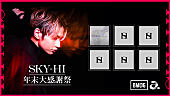 SKY-HI「」2枚目/4