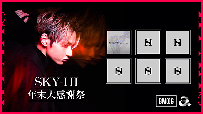 SKY-HI「」2枚目/4