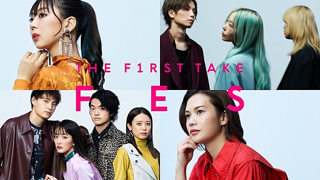 ＹＵＩ「YUI、竹内アンナ、Co shu Nie、緑黄色社会が出演　『THE FIRST TAKE FES vol.2』11/13公開」1枚目/2