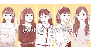 「DEAR KISS、新曲「World Smile」お披露目ライブを無料配信」