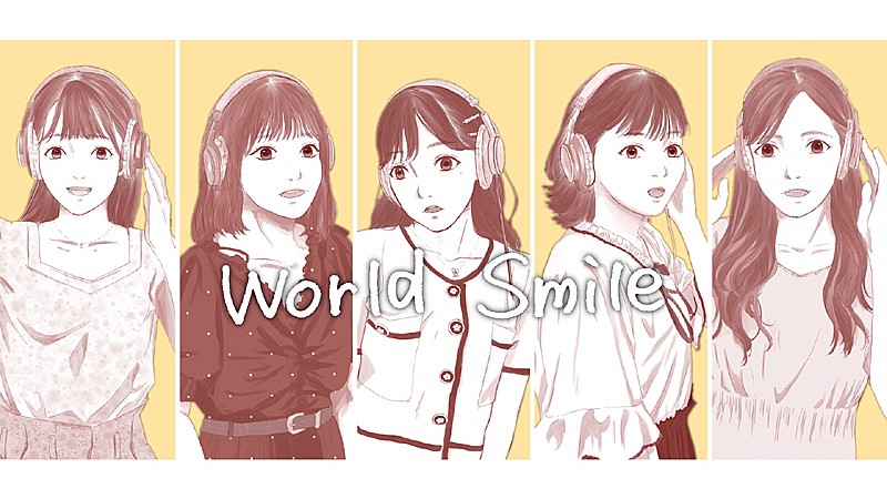 DEAR KISS、新曲「World Smile」お披露目ライブを無料配信