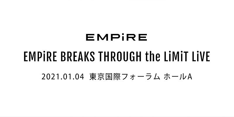 EMPiRE、東京ワンマン公演【EMPiRE BREAKS THROUGH the LiMiT LiVE】開催決定 