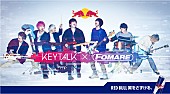 ＫＥＹＴＡＬＫ「KEYTALK×FOMARE、コラボ楽曲「Hello Blue Days」配信リリース決定」1枚目/2