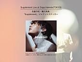 向井太一「」3枚目/4