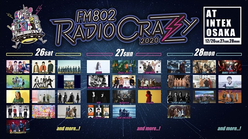 MONOEYES、Nulbarich、SUPER BEAVERら出演決定　ロック大忘年会【FM802 RADIO CRAZY】アーティスト&日割り発表 