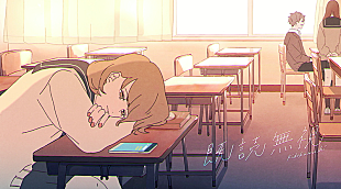 「ひらめ、新曲「既読無視」MV公開　LINEで既読無視された女の子のリアルな心情を描く」