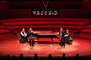 「＜ライブレポート＞山下洋輔/スガダイロー/桑原あい/奥田弦、世代を超えたピアニストによる競演」