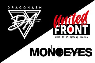 「Dragon Ash、MONOEYESとの対バンライブ生配信決定」