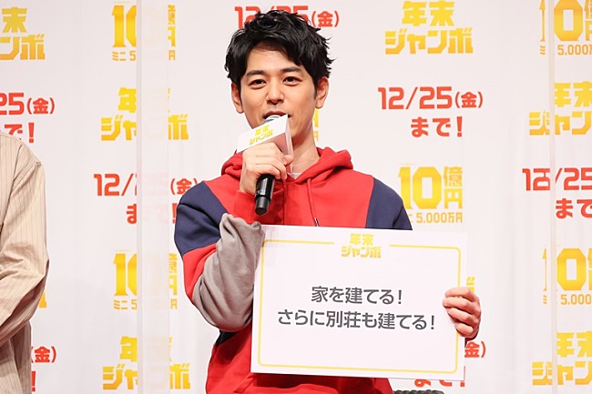 「妻夫木聡、当選金の１０億円で「家を建てたい」　今年の漢字１文字は「耐」」1枚目/1
