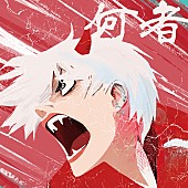 「わたしはなにものパック」3枚目/5