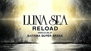 「LUNA SEA、さいたまスーパーアリーナ2DAYS公演を初の2部構成で開催　メンバーコメントも到着」