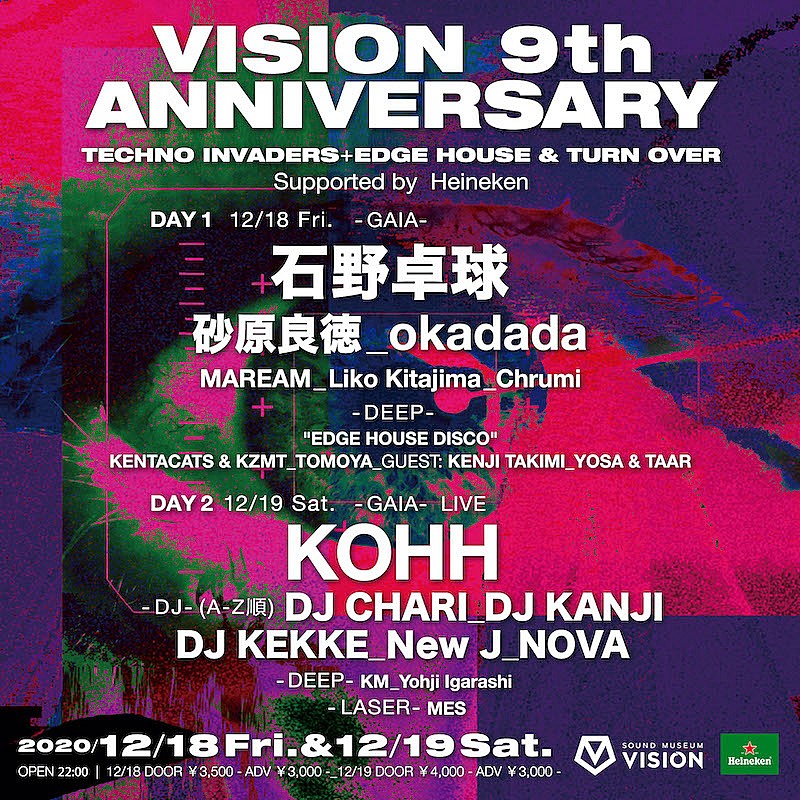 VISIONの9周年パーティーに石野卓球、砂原良徳、okadada、KOHHら出演 