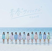 =LOVE「【ビルボード】＝LOVE『青春“サブリミナル”』初週12.5万枚でSGセールス首位」1枚目/1