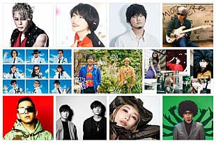 「奥田民生、秦 基博、ポルノグラフィティ、miwa、リトグリら集結のYouTube特番プレミア公開」