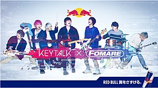 「KEYTALK×FOMARE、コラボ楽曲「Hello Blue Days」MVフルバージョン公開」