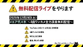 「ポルカドットスティングレイ、新ALリリース週末に無料配信ライブ開催決定」1枚目/5