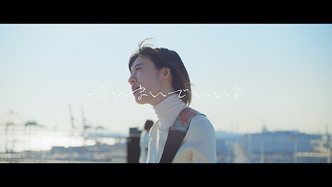 羊文学「羊文学がメジャーデビューアルバムをリリース、「あいまいでいいよ」のMV公開」1枚目/3