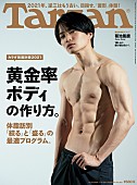 菊池風磨「菊池風磨（Sexy Zone）、ジャニーズ屈指の黄金率ボディを『Tarzan』で披露」1枚目/1