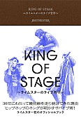 ライムスター「ライムスター初の公式本『KING OF STAGE ～ライムスターのライブ哲学～』刊行」1枚目/1