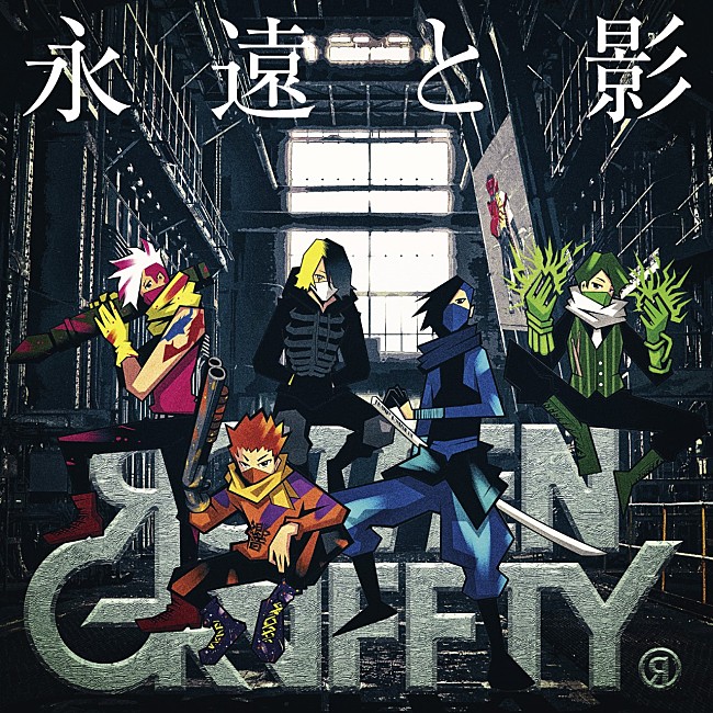 ROTTENGRAFFTY「ROTTENGRAFFTY、新曲「永遠と影」のリリースキャンペーンスタート＆メンバー選曲プレイリスト公開」1枚目/2