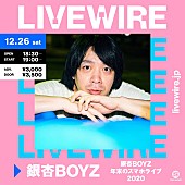 銀杏ＢＯＹＺ「銀杏BOYZ【年末のスマホライブ】は新アルバム『ねえみんな大好きだよ』再現ライブに」1枚目/3