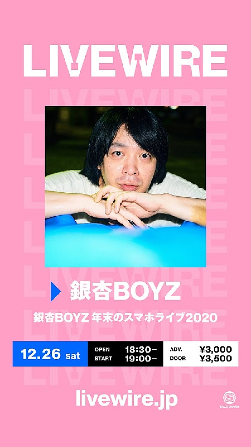 銀杏ＢＯＹＺ「」2枚目/3