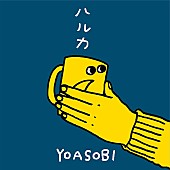 YOASOBI「YOASOBI、鈴木おさむ『月王子』を原作とした新曲「ハルカ」配信＆MVプレミア公開」1枚目/4