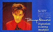 小室哲哉「小室哲哉、1990年のインタビュー記事＆ソロデビューアルバム特別編集版ティザーなど公開」1枚目/3