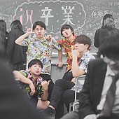 「18歳アロハ系ロックバンド・南無阿部陀仏、1st＆2ndシングルのジャケット公開」1枚目/3